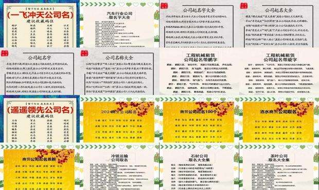 公司起名公司免费测试 - 公司起名公司