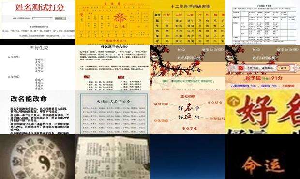 名字测试算命 - 名字测算命运