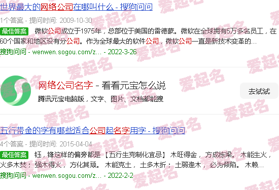 网络公司名字大全最新版 - 网络公司名字