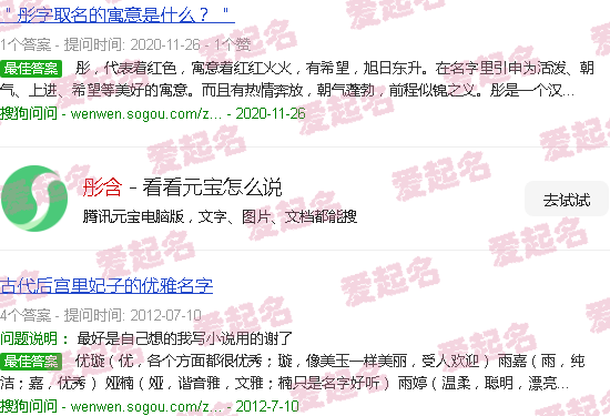 彤含什么 - 彤含