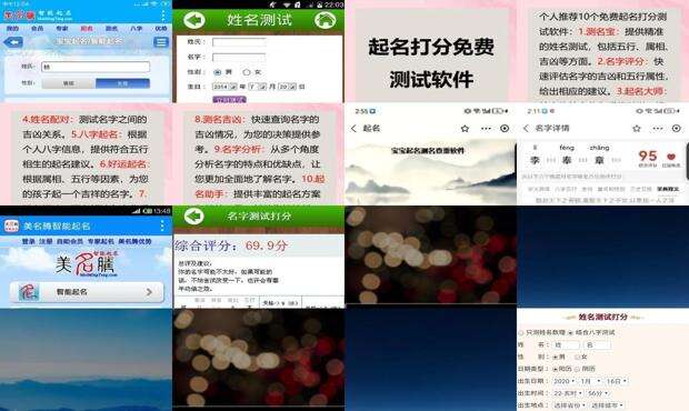 免费测名打分最准确的软件 - 免费测名打分最准确的软件