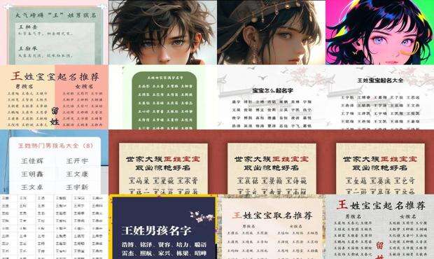 王姓男孩名字大全两个字 - 王姓男孩名字大全