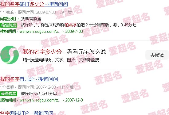 我的名字一共有多少画 - 我的名字多少分