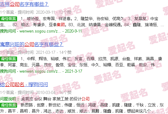 新能源公司起名大全 - 公司起名大全