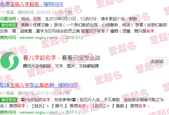 看八字起名字多少钱 - 看八字起名字