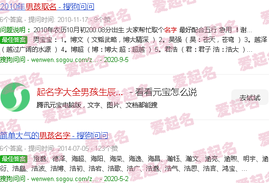 马年起名字大全男孩 - 起名字大全男孩生辰八字起名