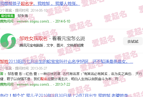 邹姓女孩取名优雅大气 - 邹姓女孩取名