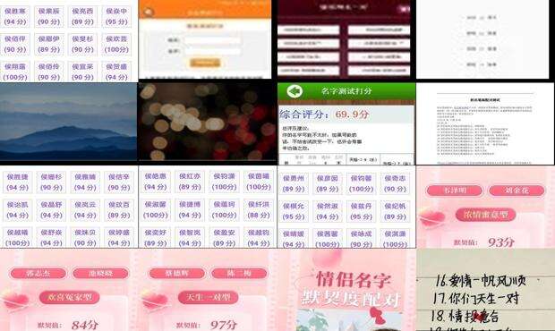 名字配对测试两人姻缘免费 - 名字配对测试打分