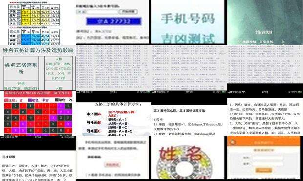 姓名测吉凶免费 - 姓名测吉凶查询