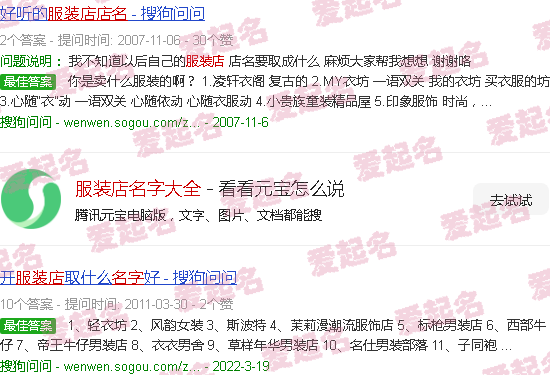 服装店名字大全 有创意 - 服装店名字大全