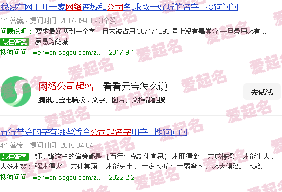 网络公司起名五行 - 网络公司起名