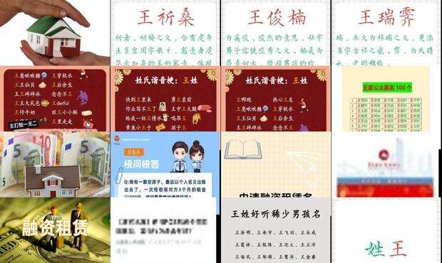 王姓名字怎么取 - 王姓名字