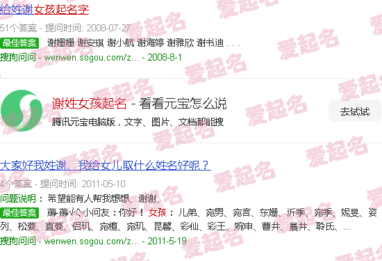 谢姓女孩起名带有水 - 谢姓女孩起名