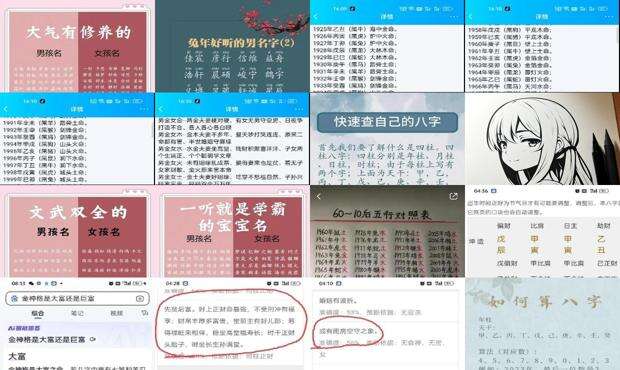 生辰八字免费测试姓名 - 生辰八字测姓名