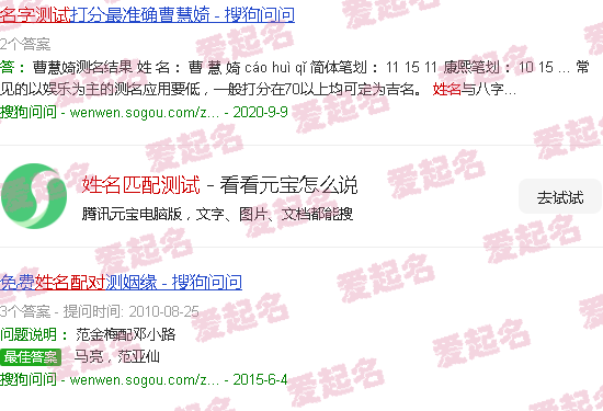 姓名测试 汉程网 - 姓名匹配测试