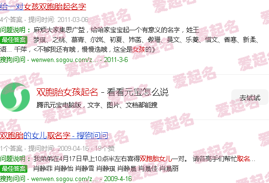 双胞胎女孩起名字大全2020 - 双胞胎女孩起名