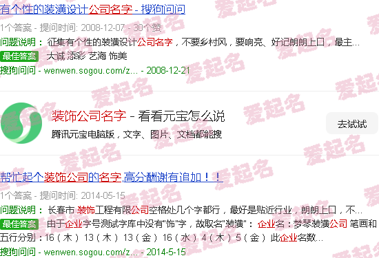 装饰公司名字三个字 - 装饰公司名字