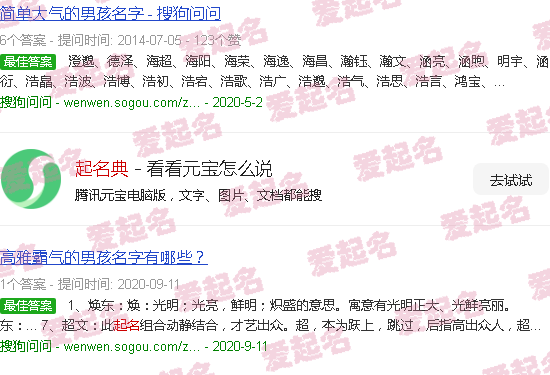 起名典起名网 - 起名典