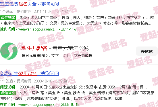 新生儿起名字大全免费 - 新生儿起名