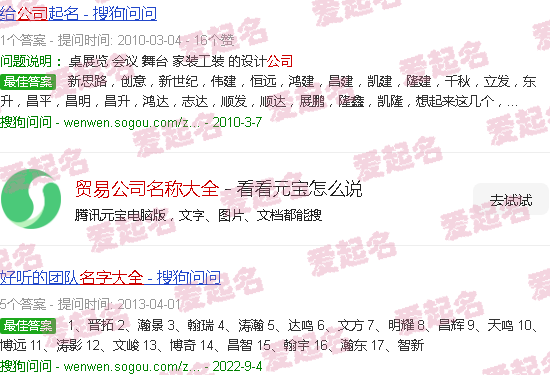 贸易公司名称大气 - 贸易公司名称大全