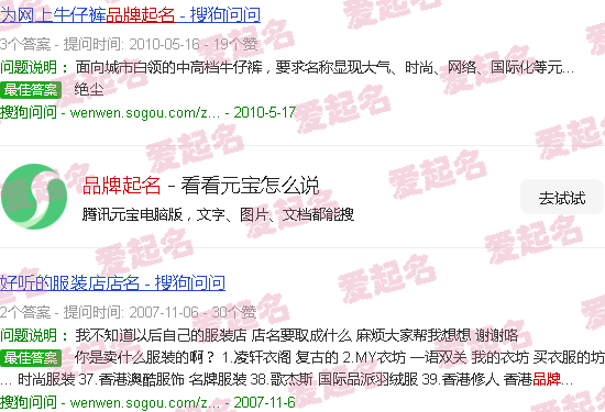 品牌起名字 - 品牌起名