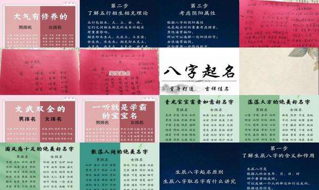 生辰八字起名字女孩 - 生辰八字起名字