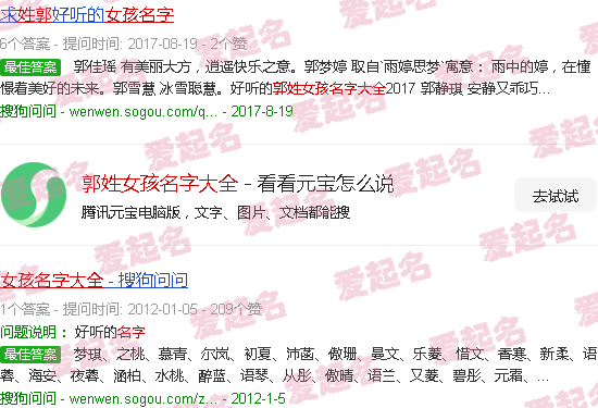 郭姓女孩名字大全2021属龙 - 郭姓女孩名字大全