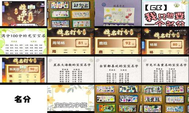 我的名字一共有多少画 - 我的名字多少分