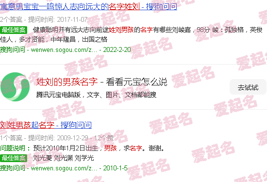 姓刘的男孩名字有寓意好听 - 姓刘的男孩名字