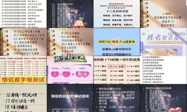 姓名测试 汉程网 - 姓名匹配测试