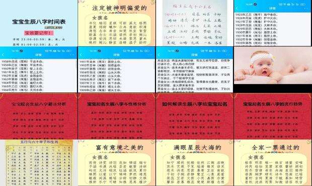 宝宝起名生辰八字五行 - 宝宝起名生辰八字