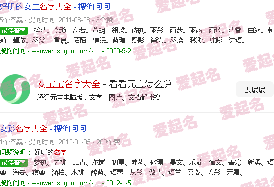 给女宝宝取什么名字好听 - 女宝宝名字大全