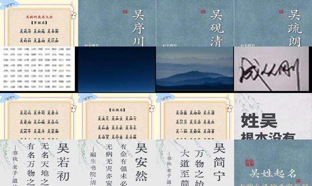 吴氏姓名大全男孩 - 吴氏姓名大全