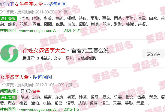 徐姓女孩名字大全2025年 - 徐姓女孩名字大全