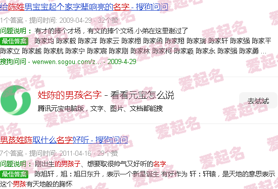 姓陈的男孩名字两个字 - 姓陈的男孩名字