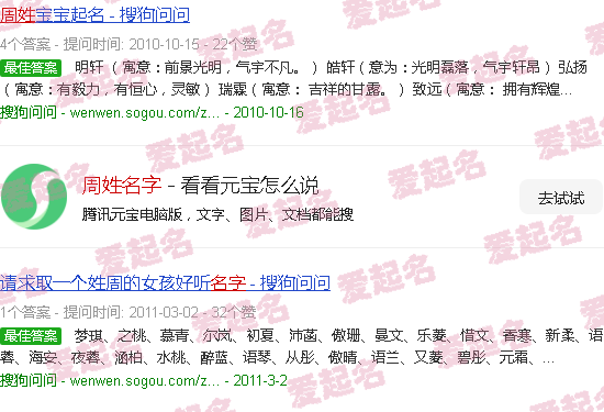 周姓名字女生 - 周姓名字