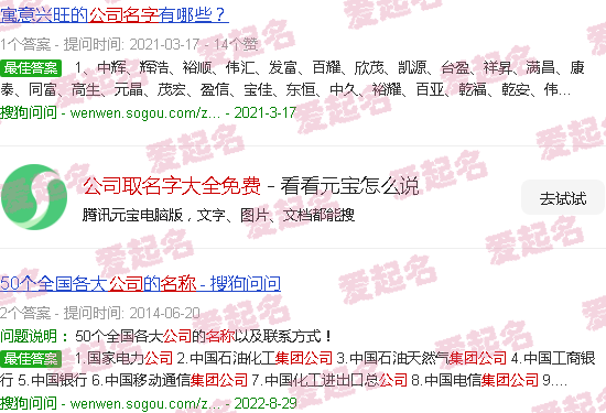 建设公司取名字大全 - 公司取名字大全免费