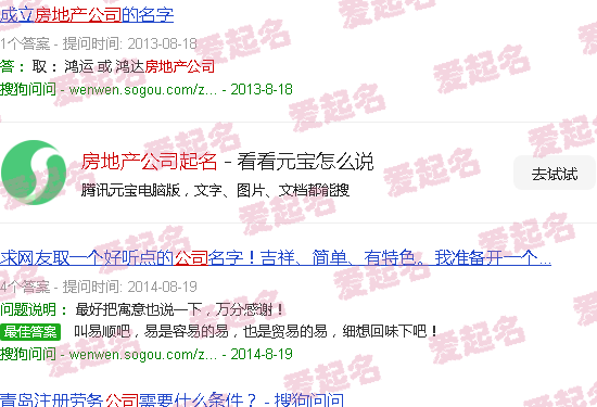 房地产公司起名称 - 房地产公司起名