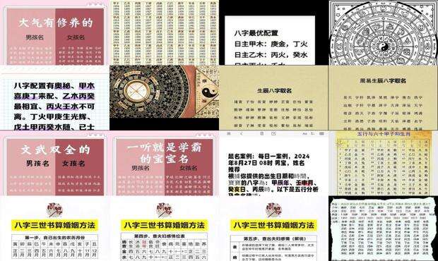 周易生辰八字起名天降吉名案例 - 周易生辰八字起名