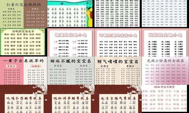 宝宝网上取名字怎么取 - 宝宝网上取名