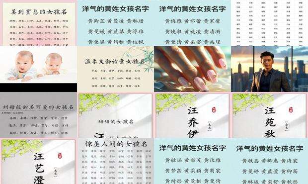 洋气的女孩名字有内涵 - 洋气的女孩名字