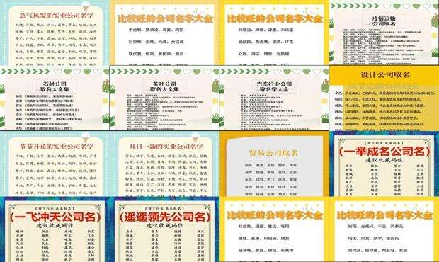 好听的实业公司名字 - 实业公司名称取名大全