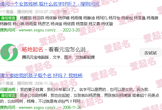 杨姓起名女孩 - 杨姓起名