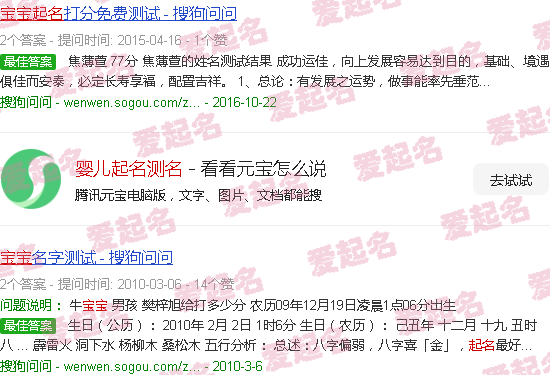 婴儿起名测试 - 婴儿起名测名