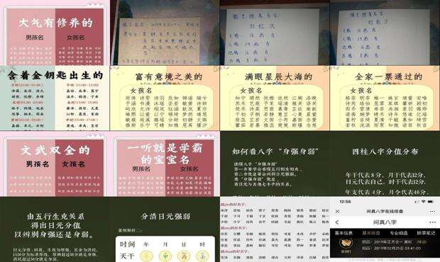 八字起名字最佳字大全 - 八字起名字