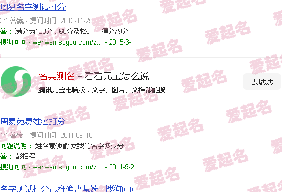 名典测名网name321 - 名典测名