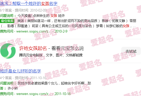 许姓女孩起名大全好听的名字 - 许姓女孩起名