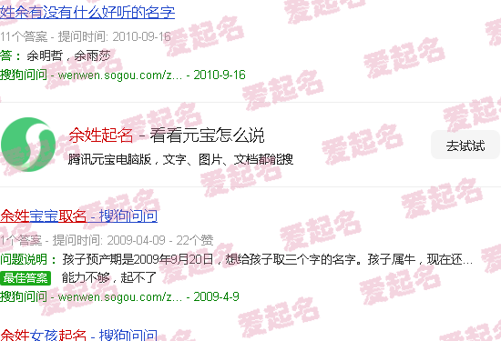 余姓起名女孩 - 余姓起名