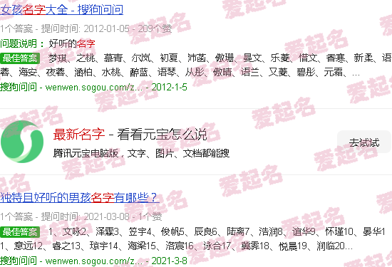 抖音最新名字 - 最新名字
