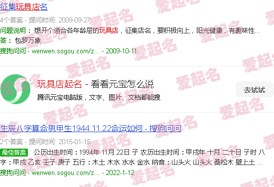 玩具店起名字好听的名字 - 玩具店起名